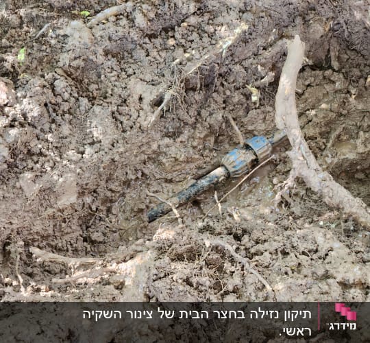 תמונה של צינור שבור באדמה בוצית